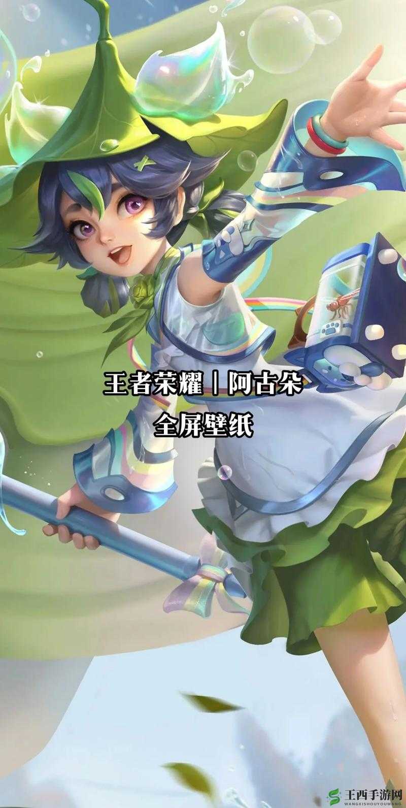 王者荣耀阿古朵究竟是谁？探寻其背景故事之谜