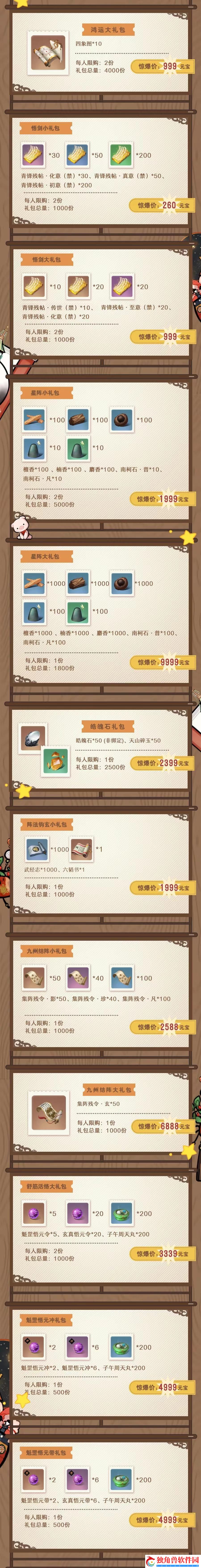 心愿时装来了一梦江湖2023年最全心愿时装名单