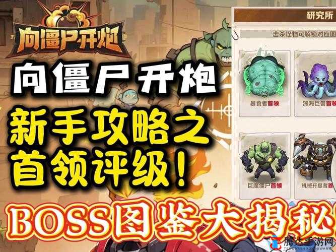 魂斗罗手游归来终极决战精英 boss 打法技巧全揭秘