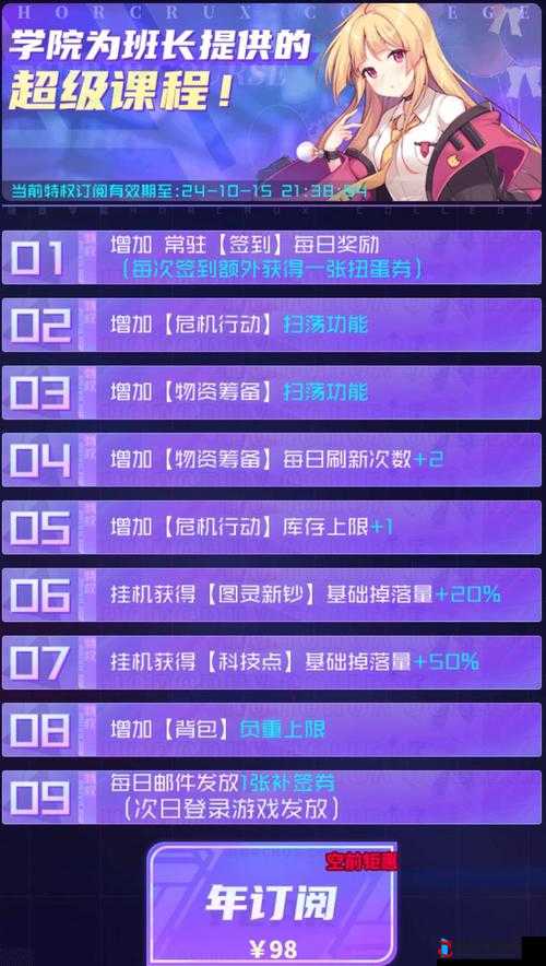 魂器学院挂机技巧与掉落奖励全面解析一览