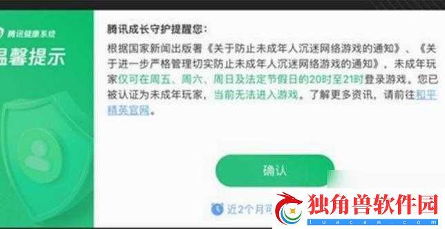 刺激战场未满十八岁能玩多久：未成年人游戏时间的热议与思考