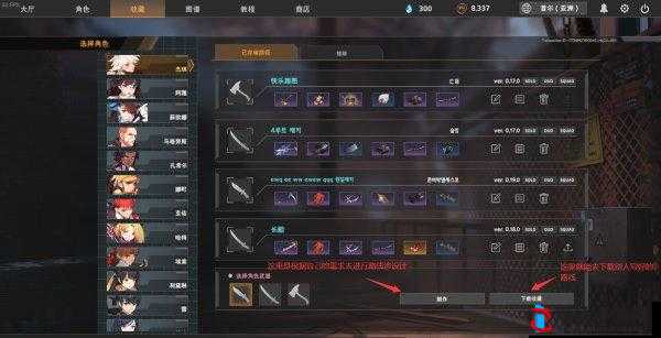 黑色幸存者防具装备选择策略探讨
