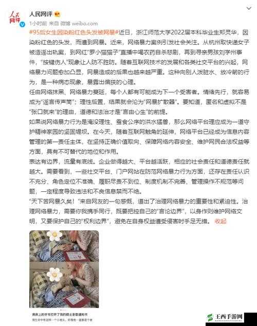 超级乱婬论淑芬:一个引发争议的网络现象