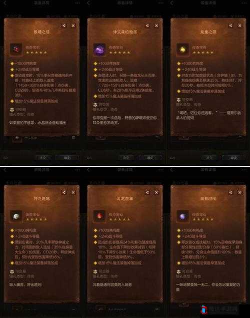 我叫 MT4 法师宝石镶嵌秘籍 全面解析法师究竟镶嵌何种宝石最佳