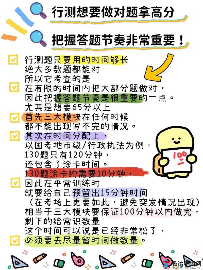 雷霆战机高分秘籍:掌握核心技巧的全面攻略