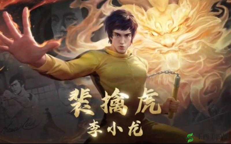 王者荣耀李小龙皮肤获取秘籍：快速解锁李小龙皮肤攻略全解析