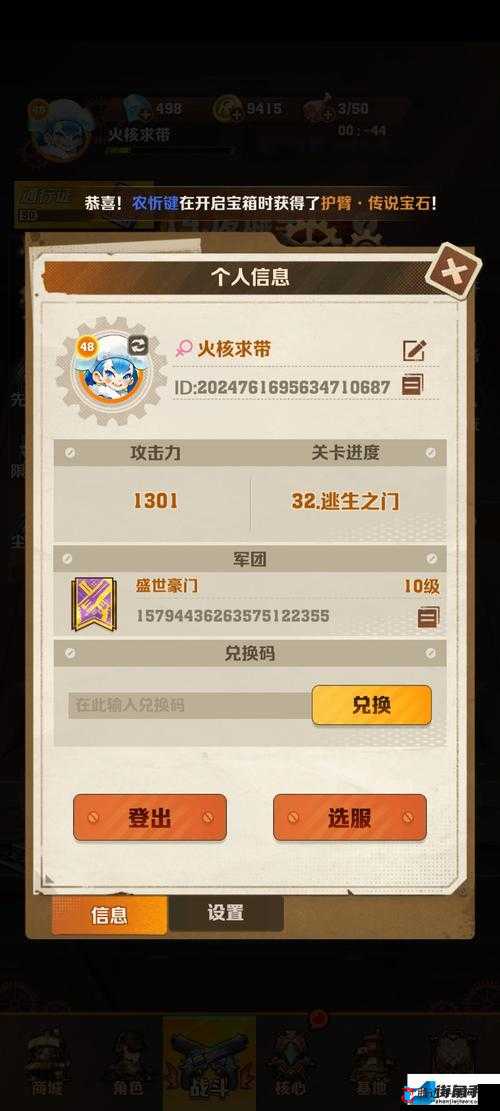 猎人手游：如何获取资质重置药水攻略