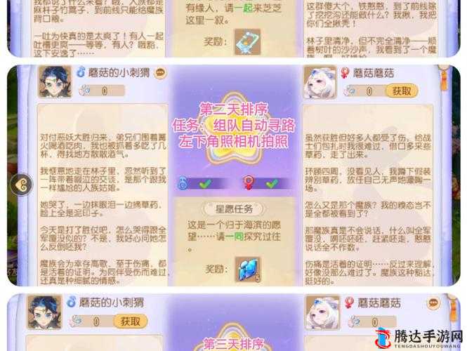 梦幻西游手游花落香长留活动玩法大揭秘