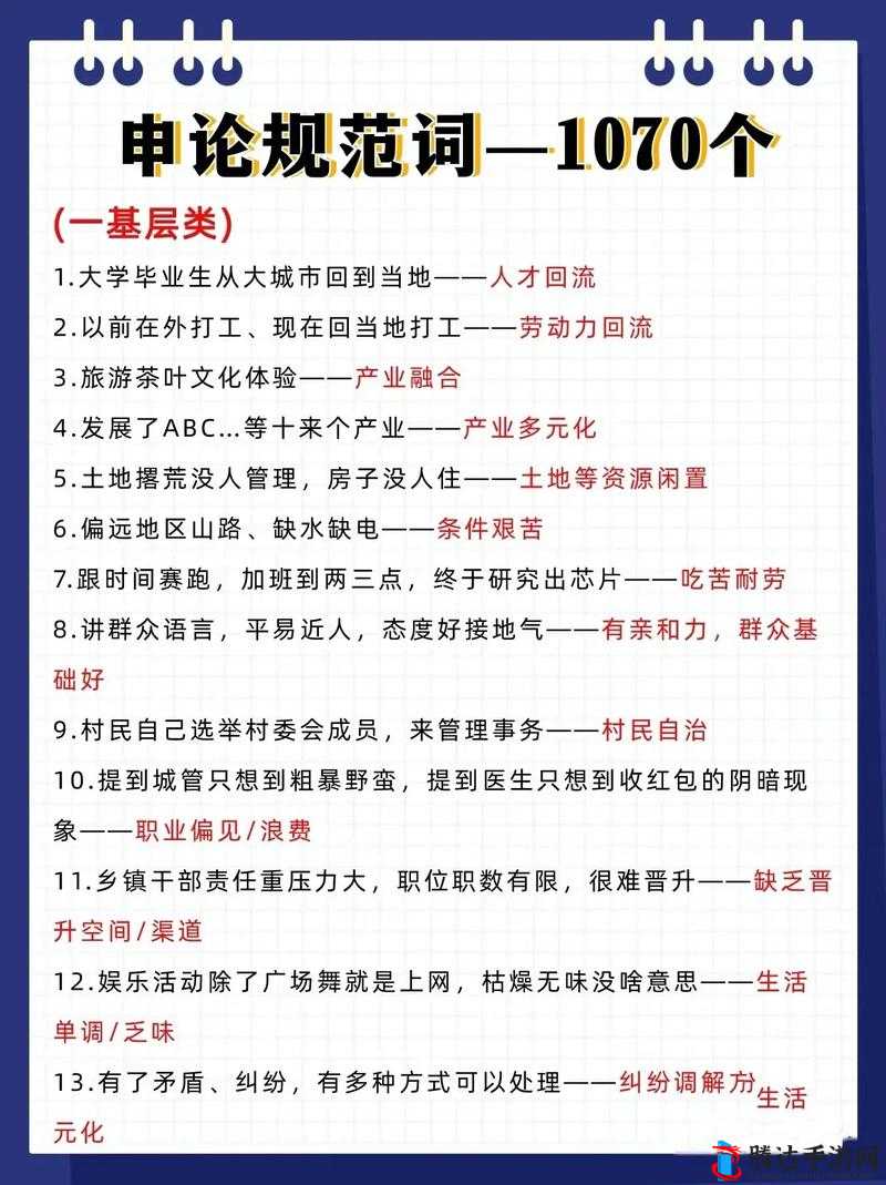 口水国独特设置下的熔炼使用规则解析