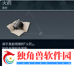 幻兽帕鲁火药怎么做