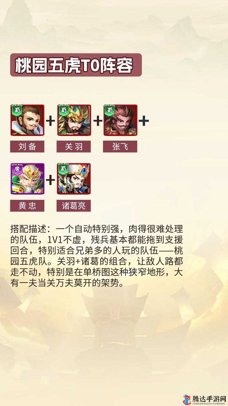 新征战时代：武将组合策略进阶秘籍