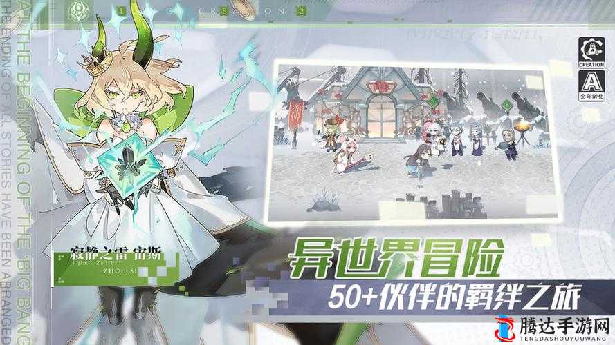 预约造物法则 2,开启幻想冒险之旅