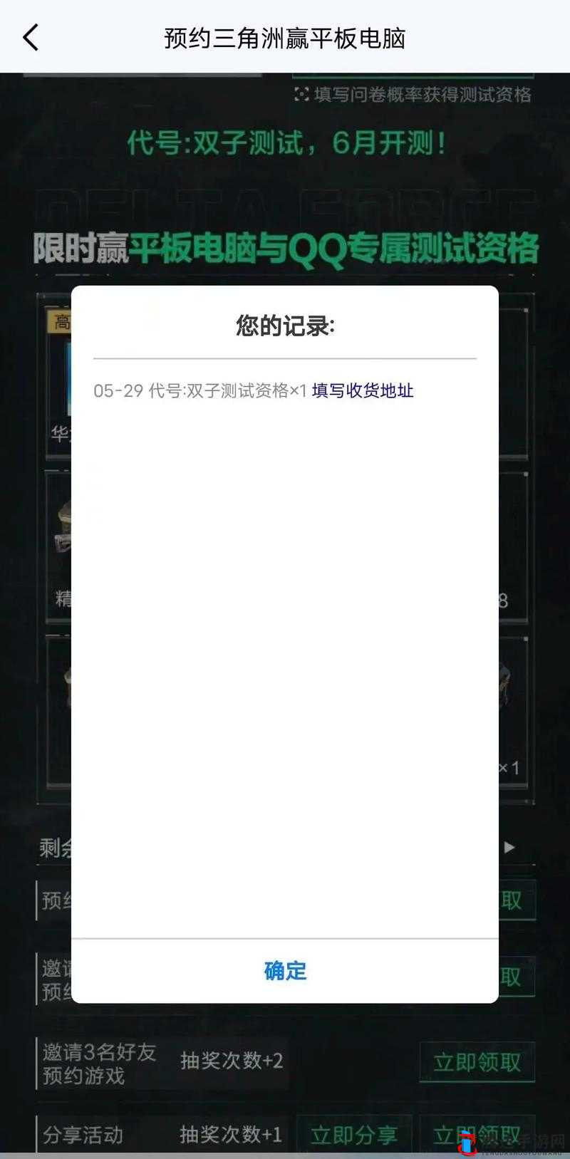 Disorder5 月下旬开启双端测试，填写问卷赢测试资格