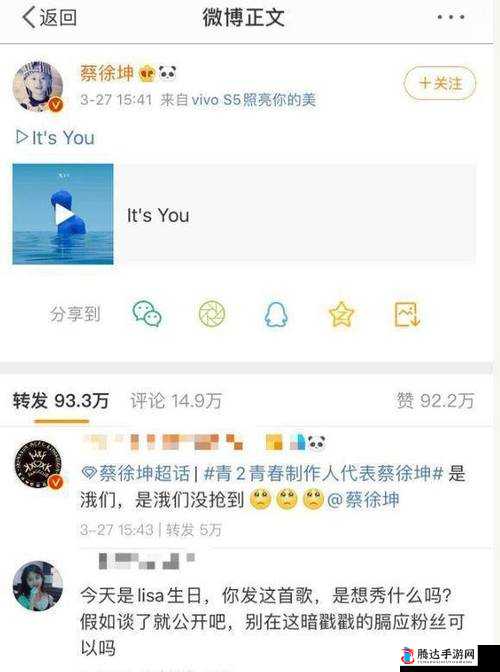 坤坤入定眼眼**事件