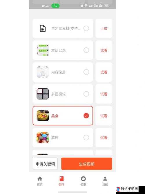 成品人视频永不收费软件有哪些及相关介绍