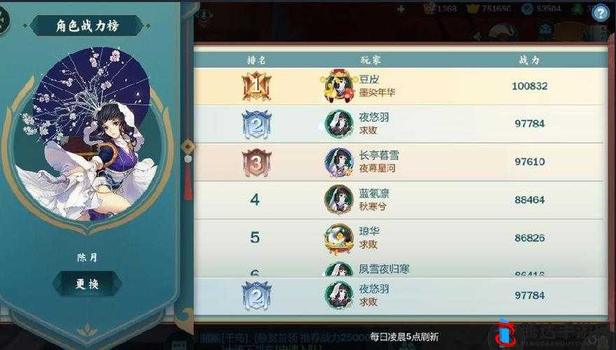 剑网 3 指尖江湖陈月 PVP 特性携带推荐:打造最强陈月攻略