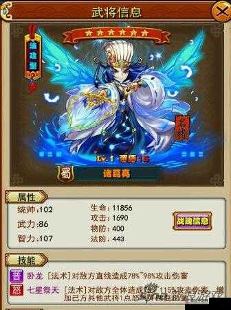放开那三国橙卡诸葛亮是否值得使用之探讨
