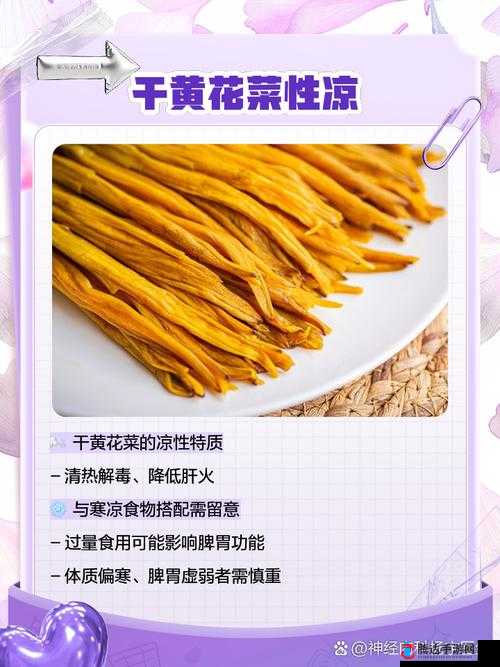 多汁的 omega 一盆黄花菜:有趣的描述