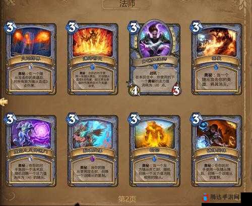 奥秘控制流法师牌组分享:掌控奥秘奥秘制胜之路
