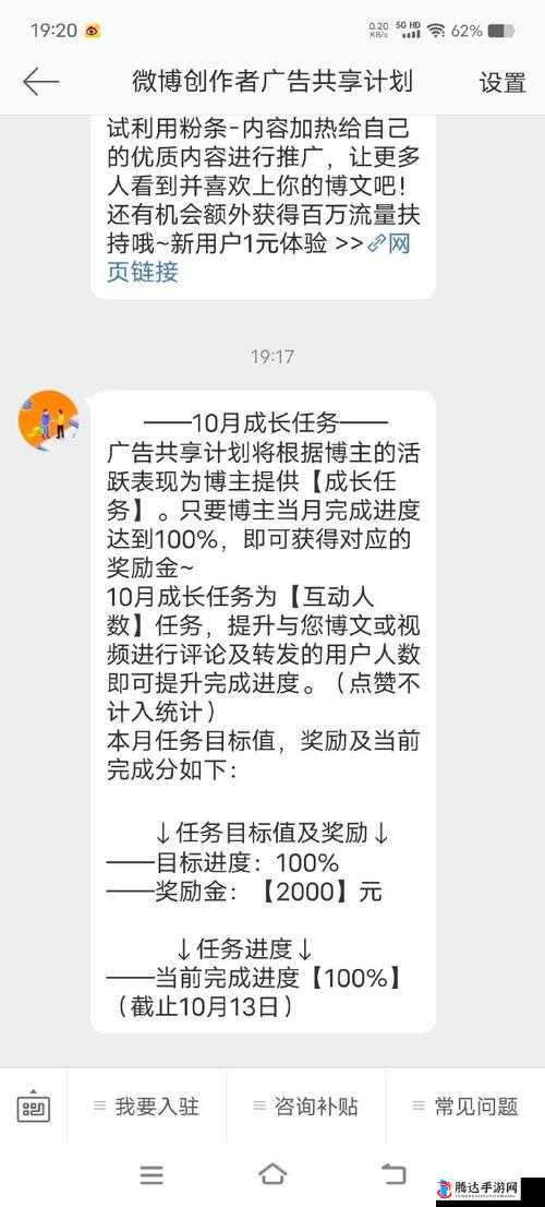 室内任务微博详细：探索室内趣味任务玩法