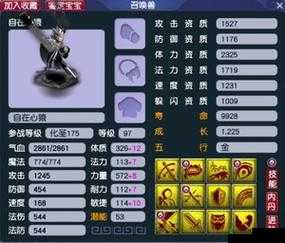 自在西游：战力飙升秘籍，快速提升攻略