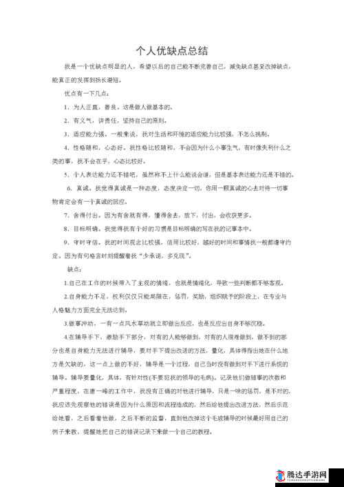 《灵异阴阳录:80后的个人经验总结》