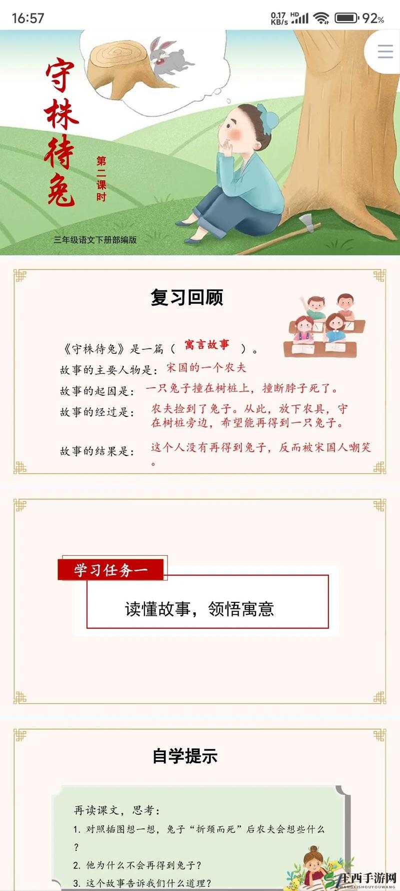 《天命奇御之守株待兔全攻略：主线任务解析与策略指引》