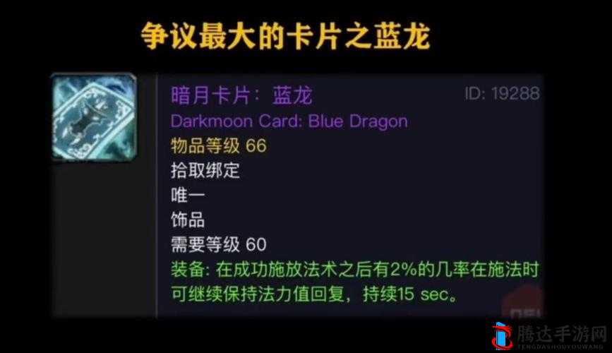 全民英雄卡牌仙女龙蓝属性全面解析及介绍