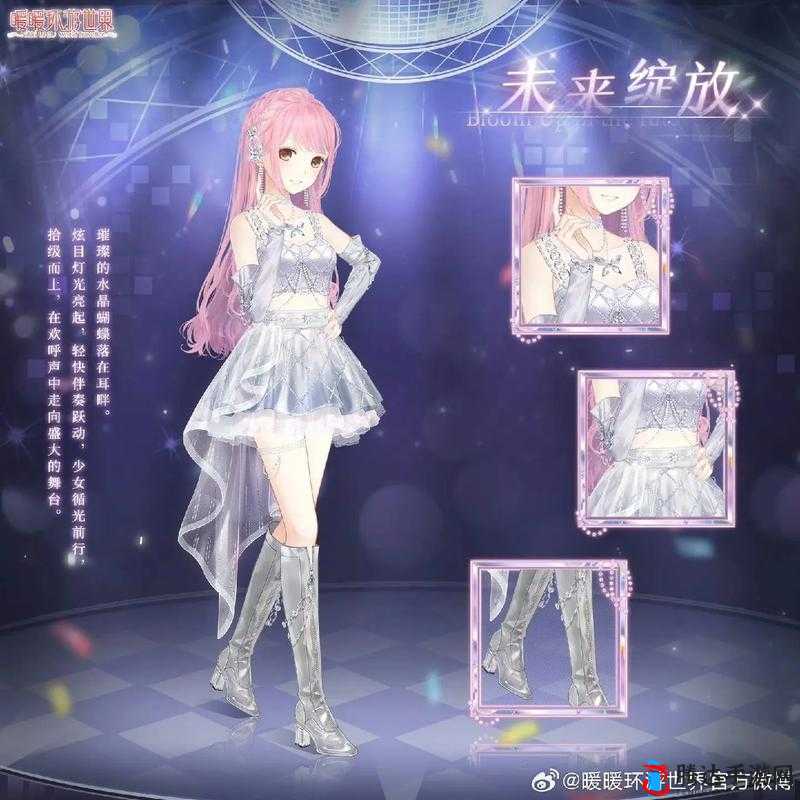 暖暖环游世界新品高分搭配技巧大揭秘