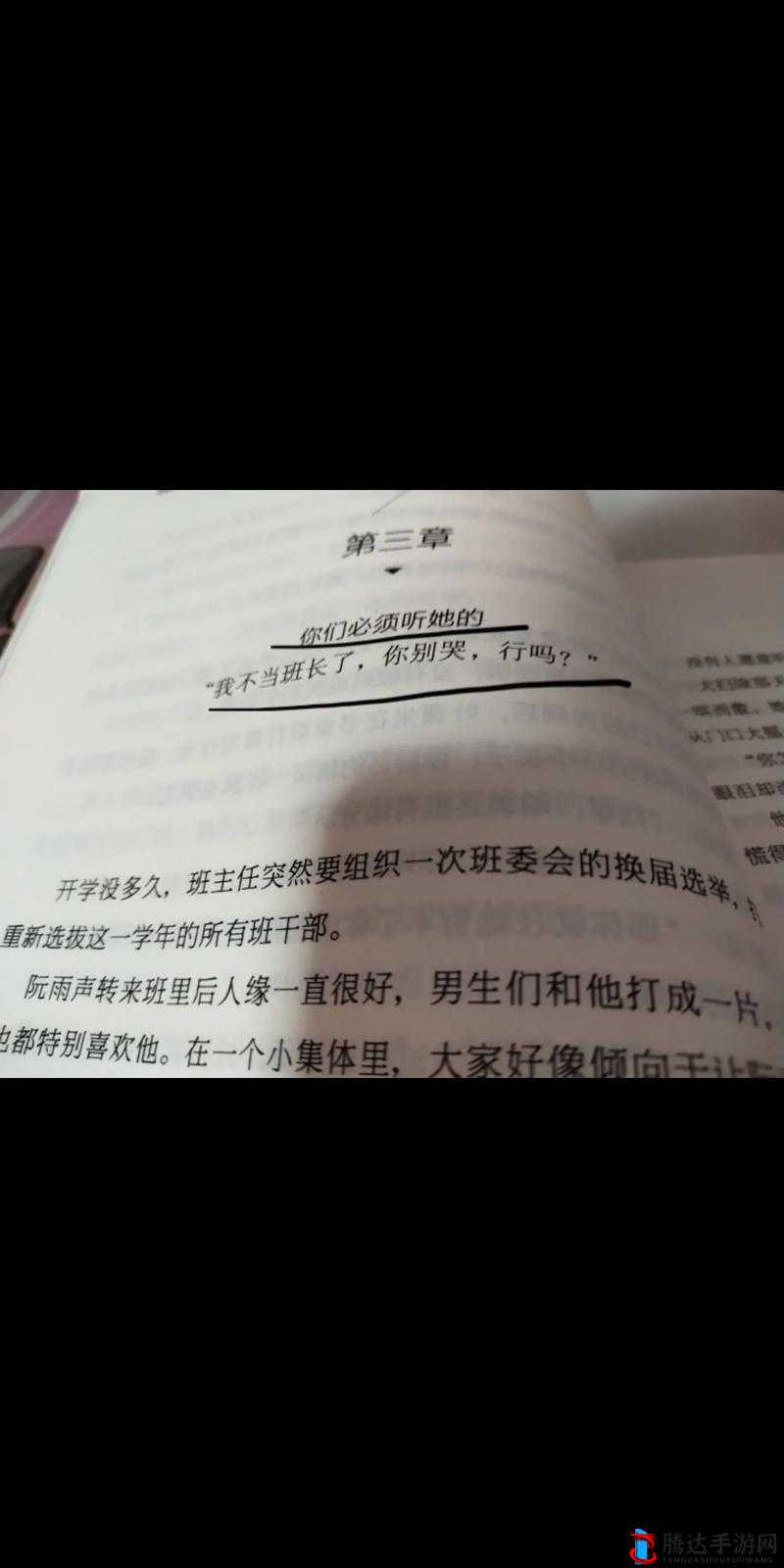 班长:请你不要揉了