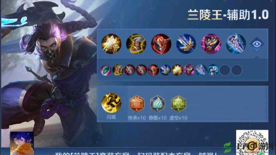 王者荣耀兰陵王操作技巧指南 助你成为游戏高手