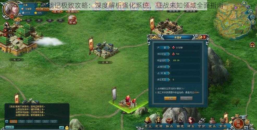幻想战记极致攻略：深度解析强化系统，征战未知领域全面指南