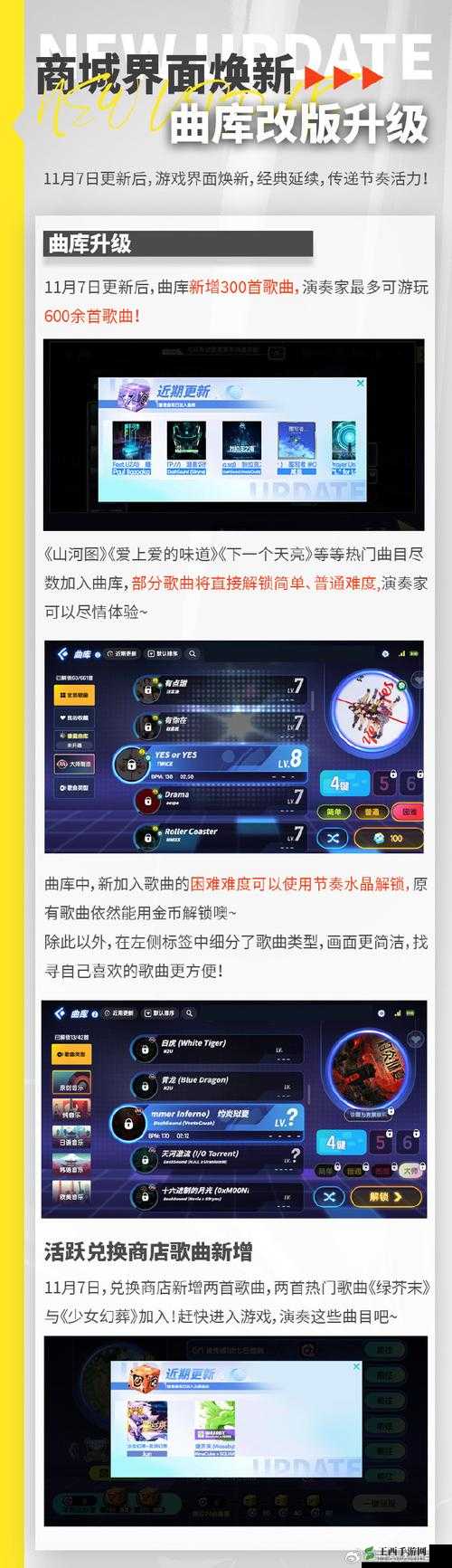 节奏大师通关秘籍 全部歌曲过关要求详细汇总