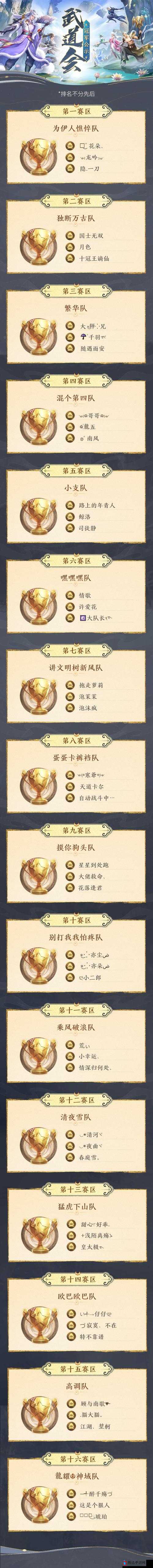 乖离性MA百万学霸王决战巅峰，冠军出炉公测时间已定