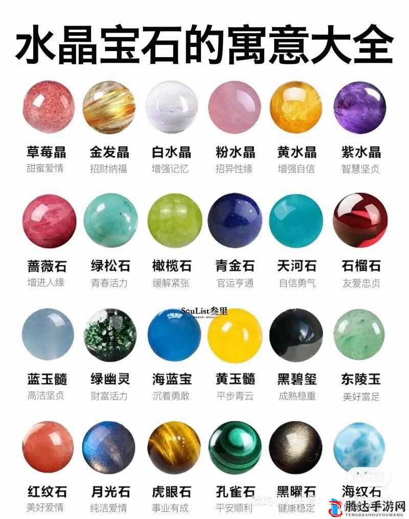 王者宝石契约：品质宝石深度解析