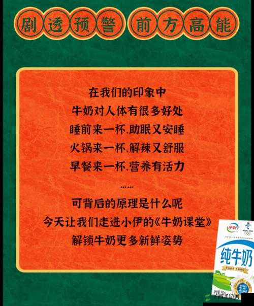 饿了要吃大肠喝牛奶:满足味蕾的独特选择