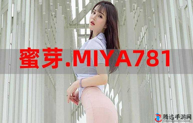 蜜芽 188coo 免费入口：畅享精彩内容