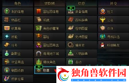 地下城与勇士起源勋章材料怎么获得
