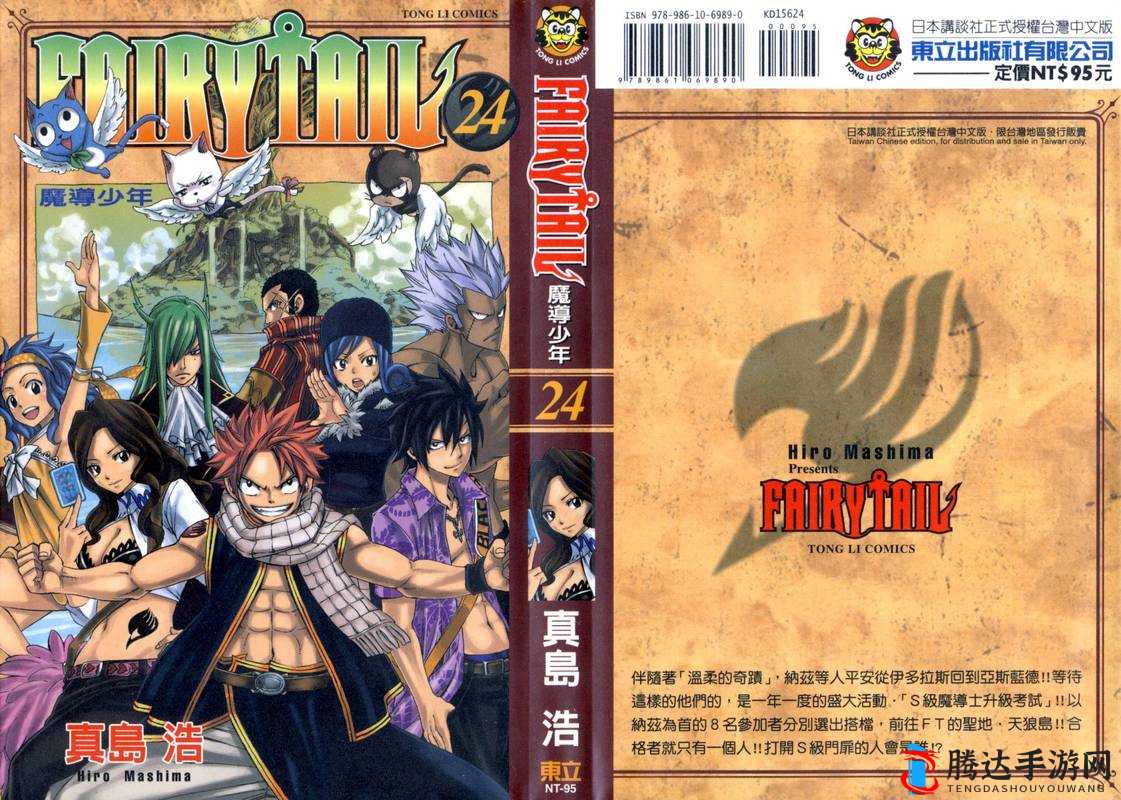 妖精的尾巴魔导少年 28 日不删档 守护职业大曝光