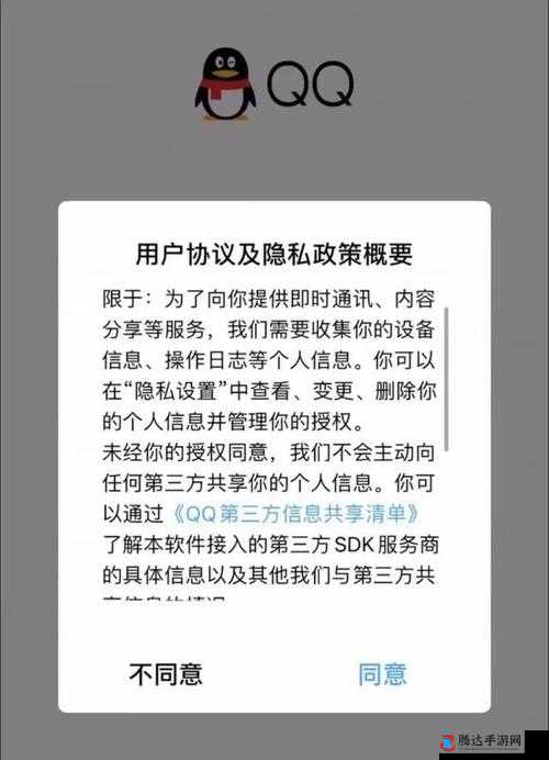 成人聊骚 APP:打造私密社交空间