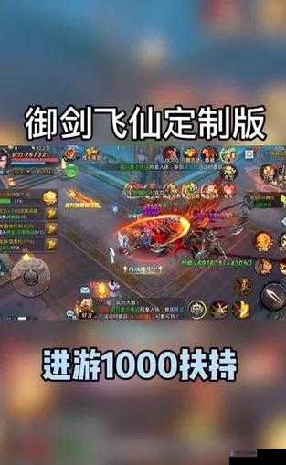 《御剑飞仙》新手升级宝典攻略：快速晋升秘诀总览