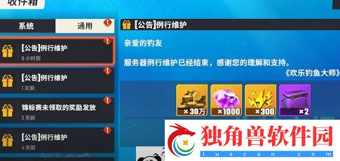 欢乐钓鱼大师钻石有什么用