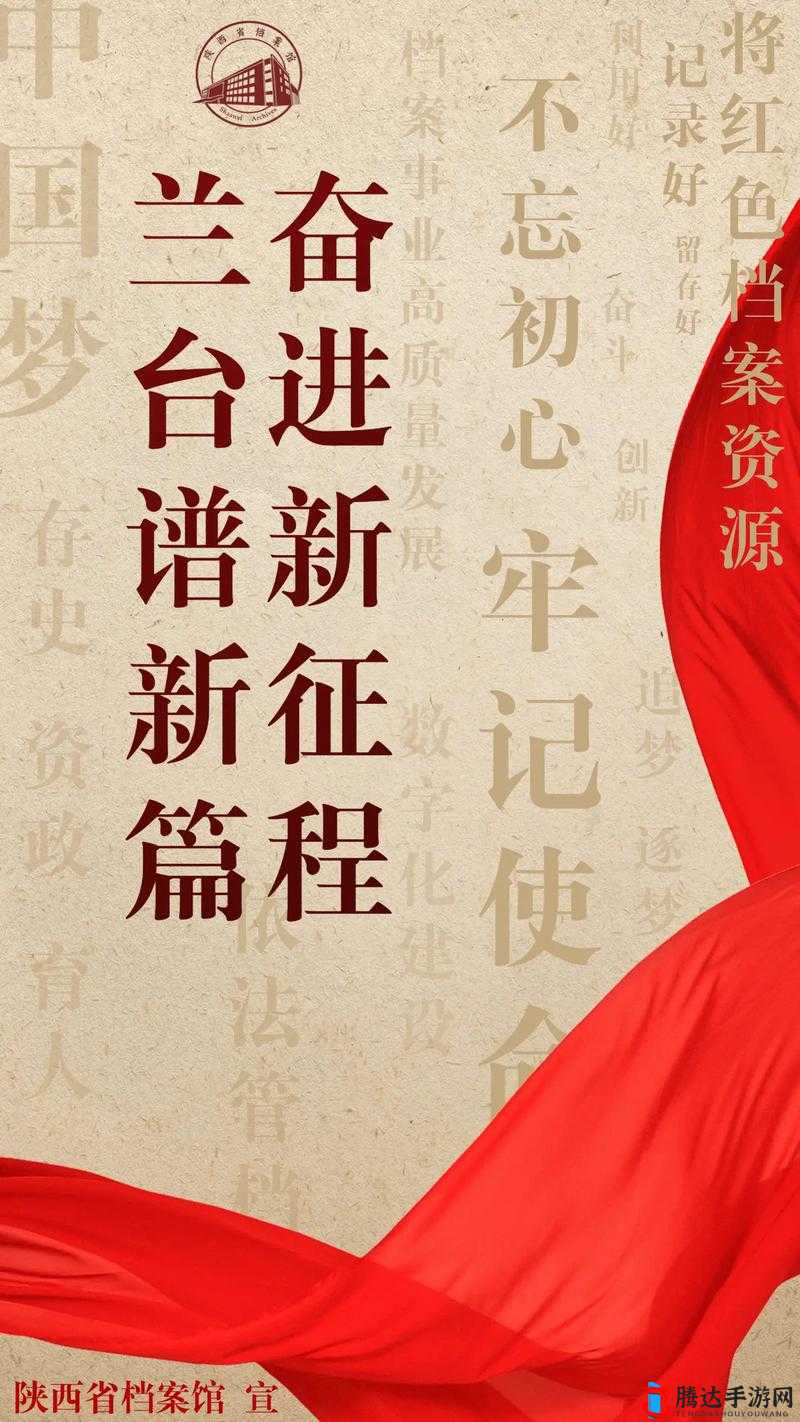 用力日:开启新征程