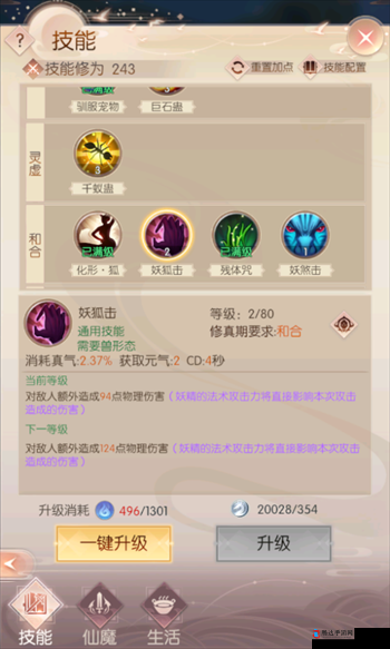 《打白骨精》职业简介:完美平衡大职业