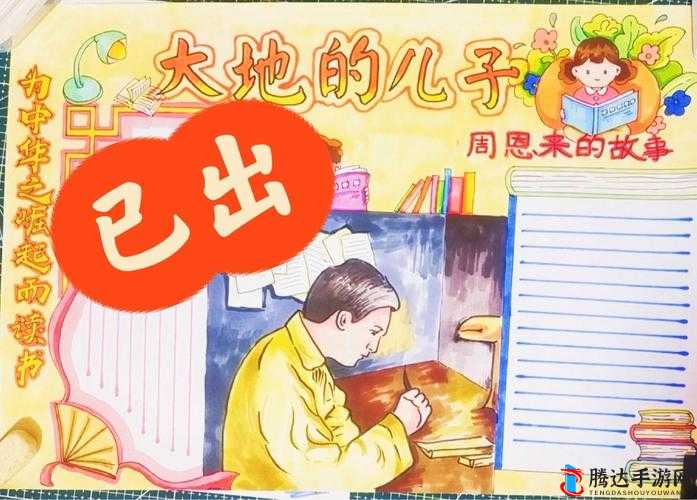 陪儿子读书发生的事是真的吗：探讨背后真相