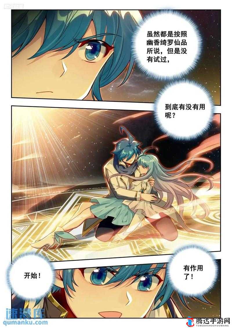 绝世唐门大乱斗交大 1 免费阅读之精彩篇章
