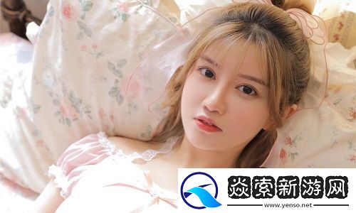 欧洲尺码日本尺码专线不卡顿流畅升级-用户热评：体验感直接拉满！