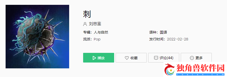 过山车上下飞失重感觉让人反胃翻滚着转眼间碎何必拔出它呢是什么歌