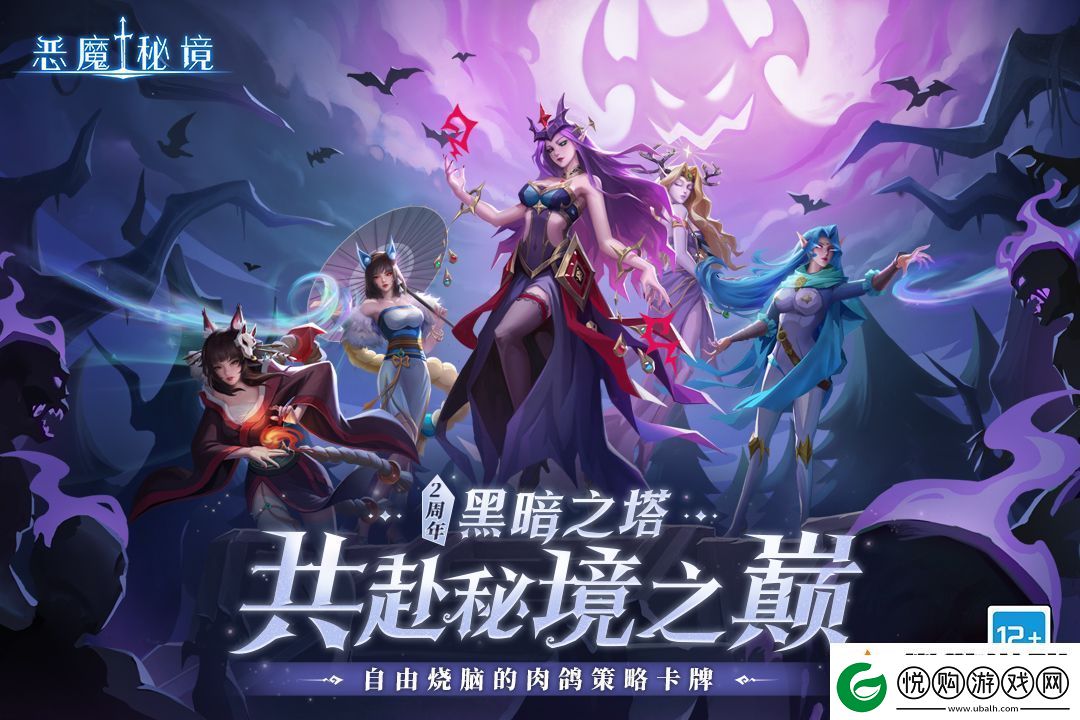恶魔秘境四神优先换取角色推荐