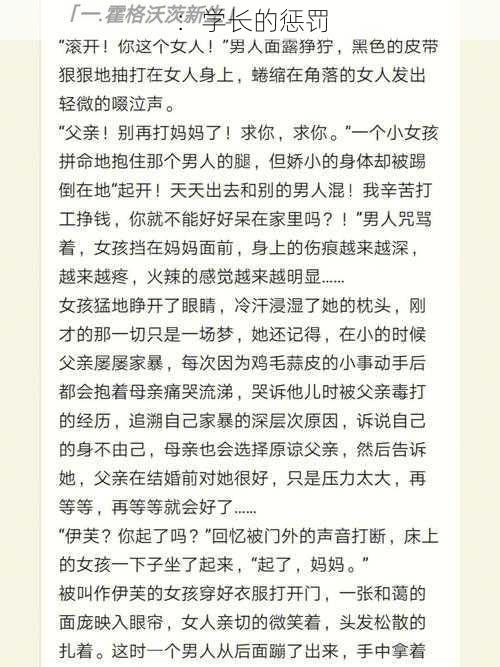 ：学长的惩罚